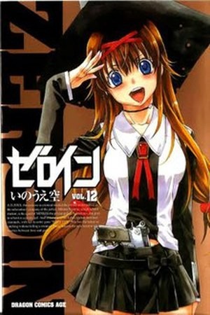 Zero In - manga - TMO Manga