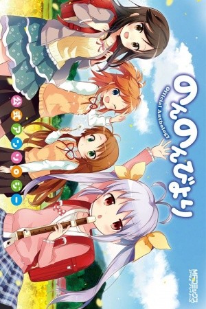 Non Non Biyori: Koushiki Anthology
